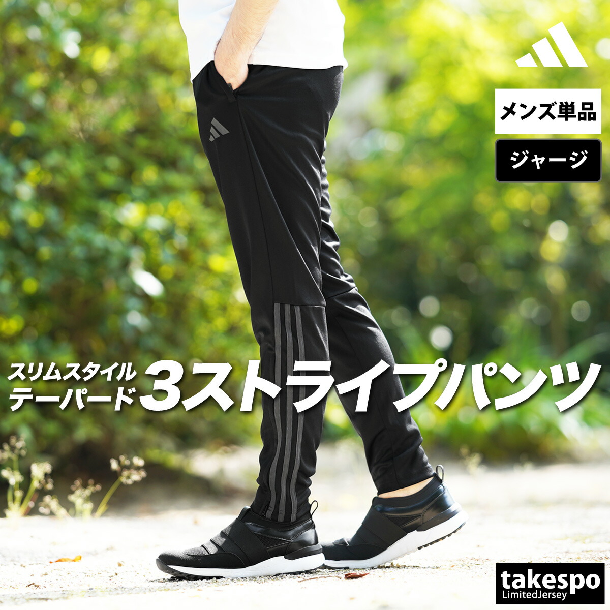 楽天市場】＼楽天1位！／ ジャージ 下 メンズ アディダス ロングパンツ