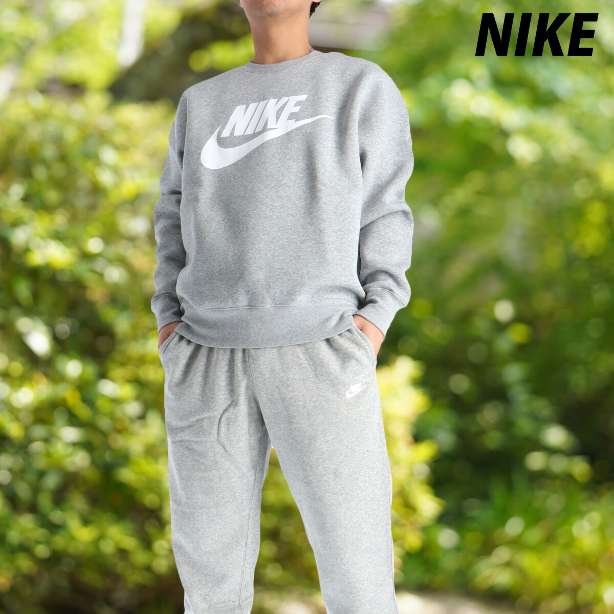 楽天市場】ナイキ セットアップ メンズ スウェット 上下 クラブ BB