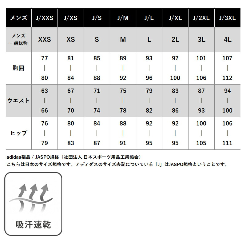 楽天市場】＼楽天1位！／ アディダス ジャージ 上下 メンズ