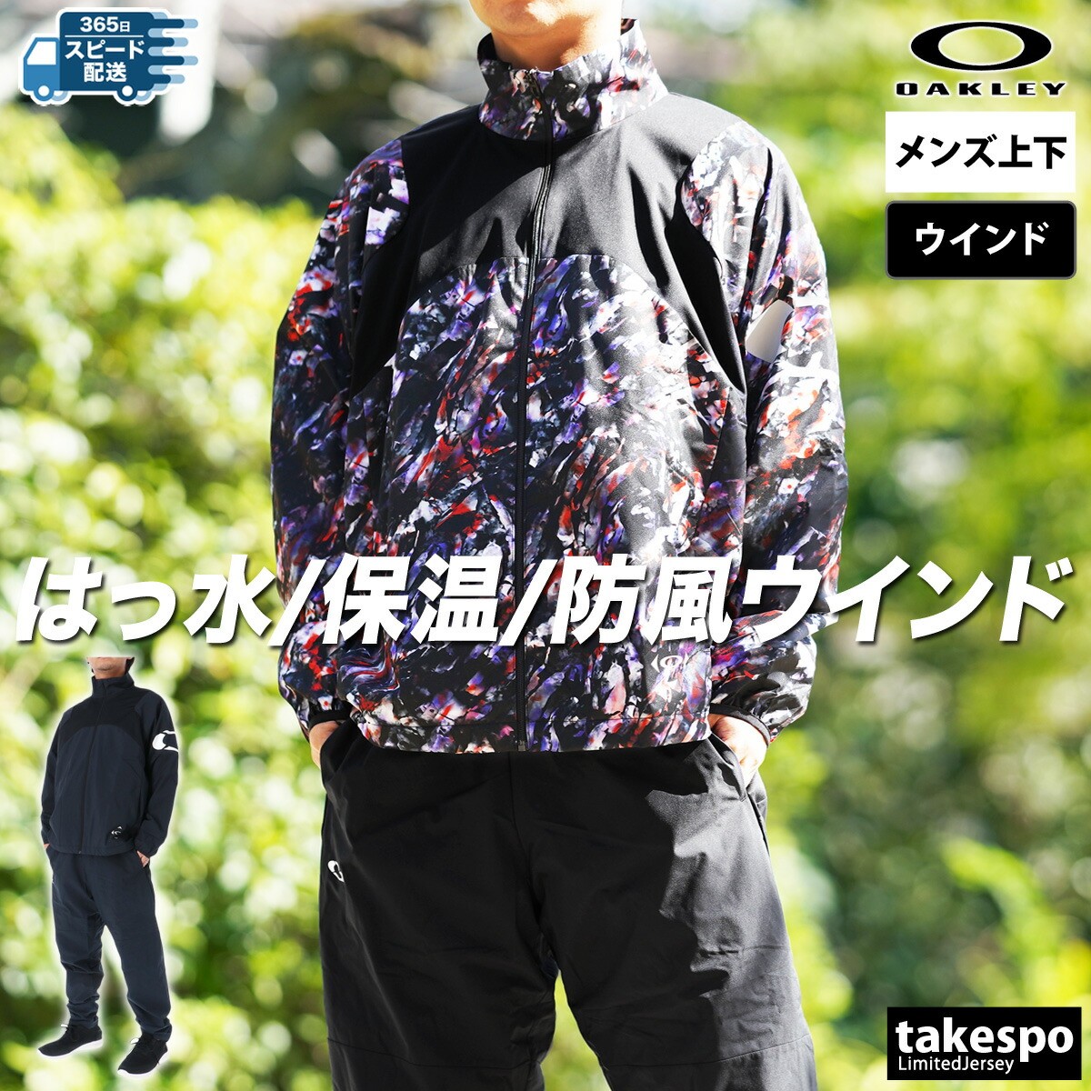 楽天市場】オークリー ウインドブレーカー 上下 メンズ セットアップ