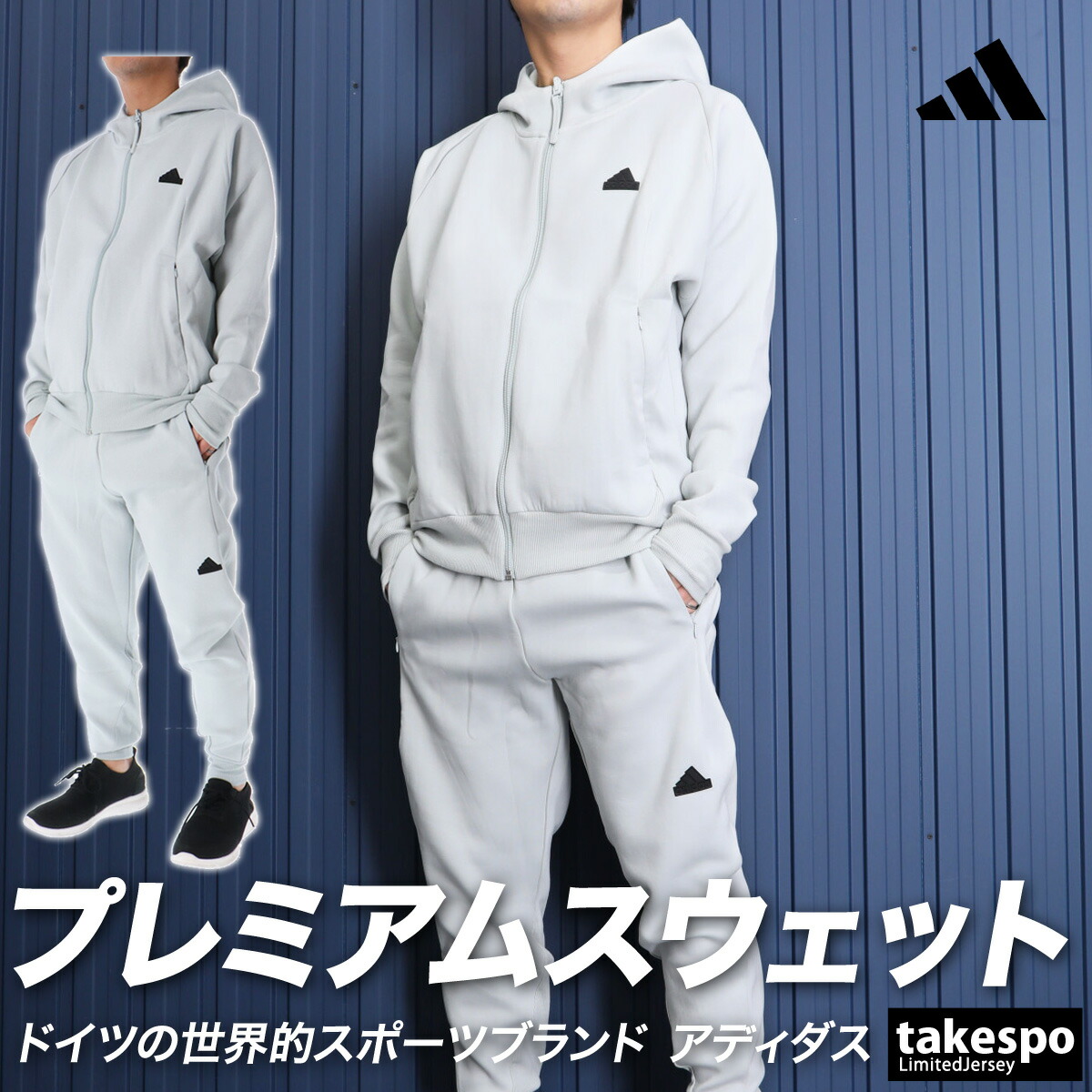 楽天市場】アディダス スウェット 上下 メンズ セットアップ ZNE