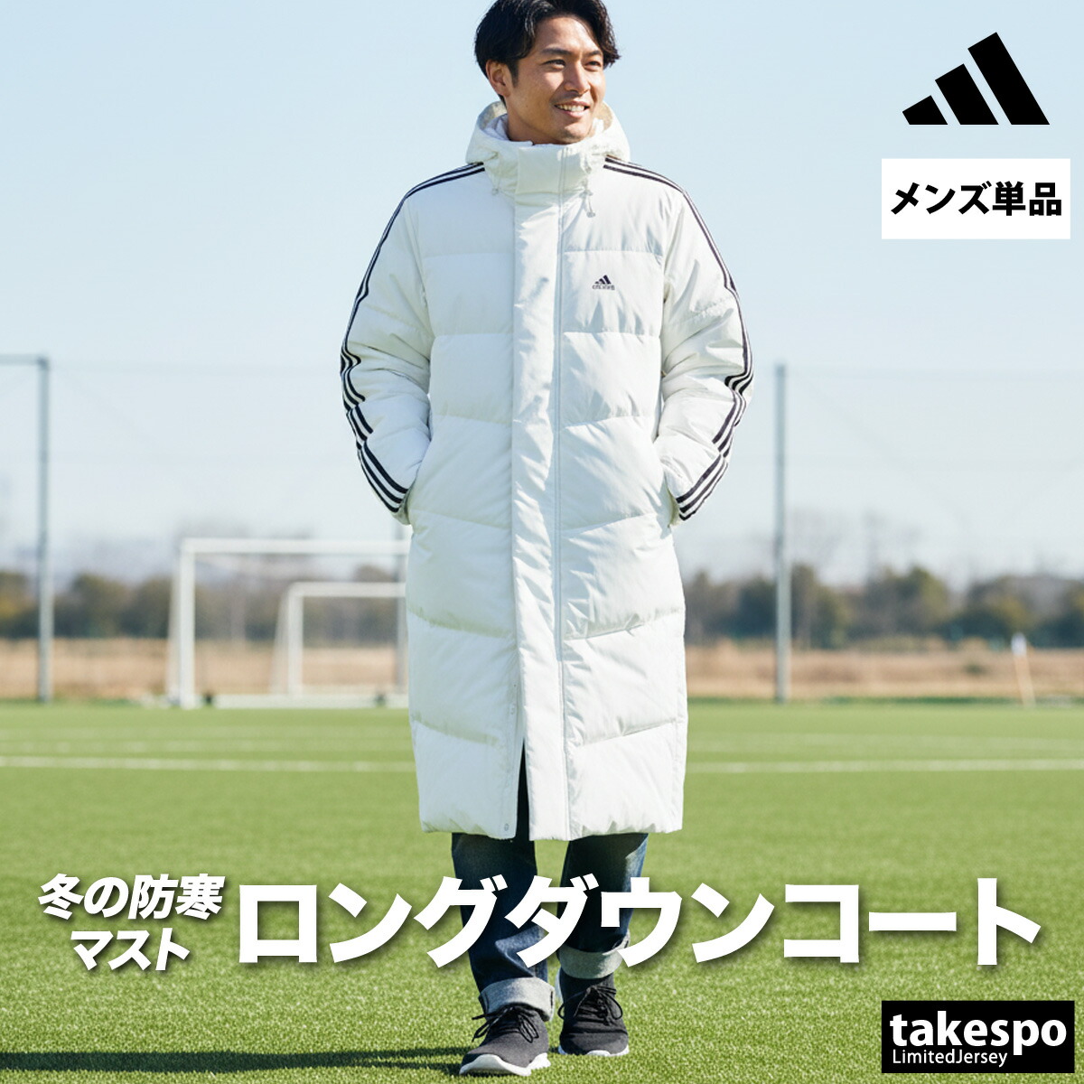 楽天市場】アディダス ダウンコート メンズ ブランド フード付き