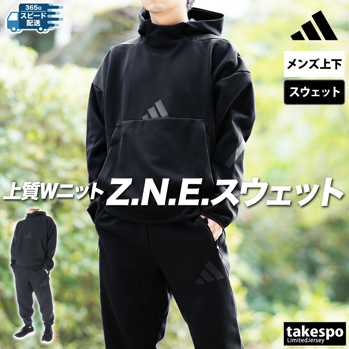 楽天市場】アディダス スウェット 上下 メンズ セットアップ Z.N.E.