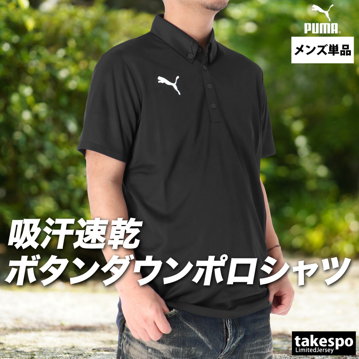 Puma ETIHAD AIRWAYS 黒 ポロシャツ 楽天市場】プーマ ポロシャツ