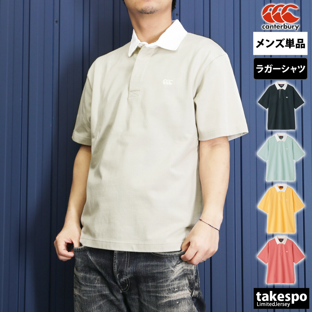 楽天市場】カンタベリー ラガーシャツ メンズ ブランド 半袖 ラグビー