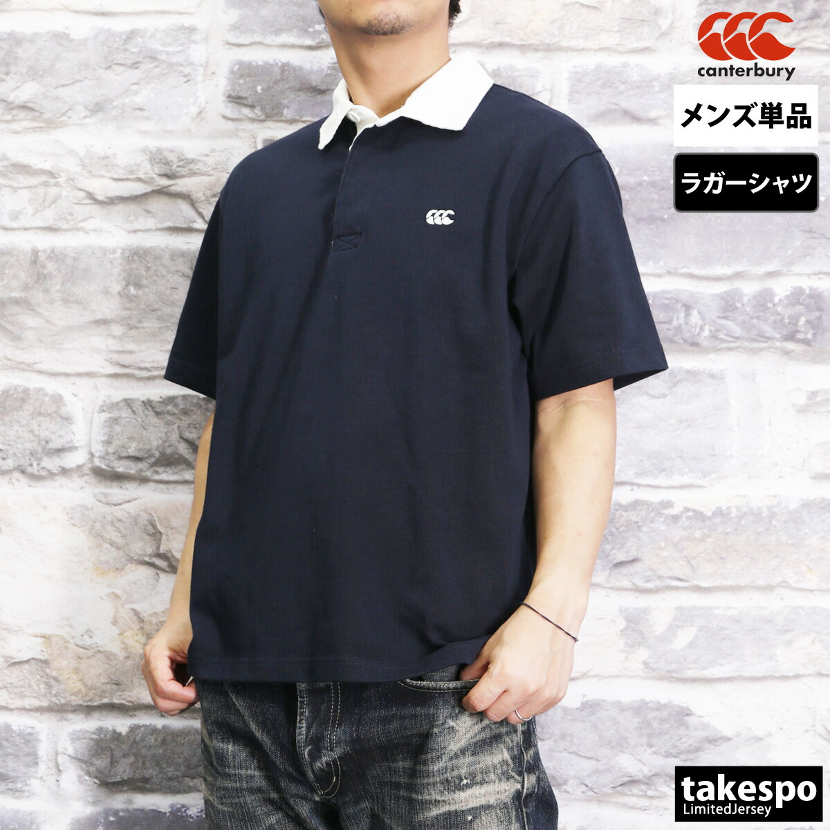 楽天市場】カンタベリー ラガーシャツ メンズ ブランド 半袖 ラグビー