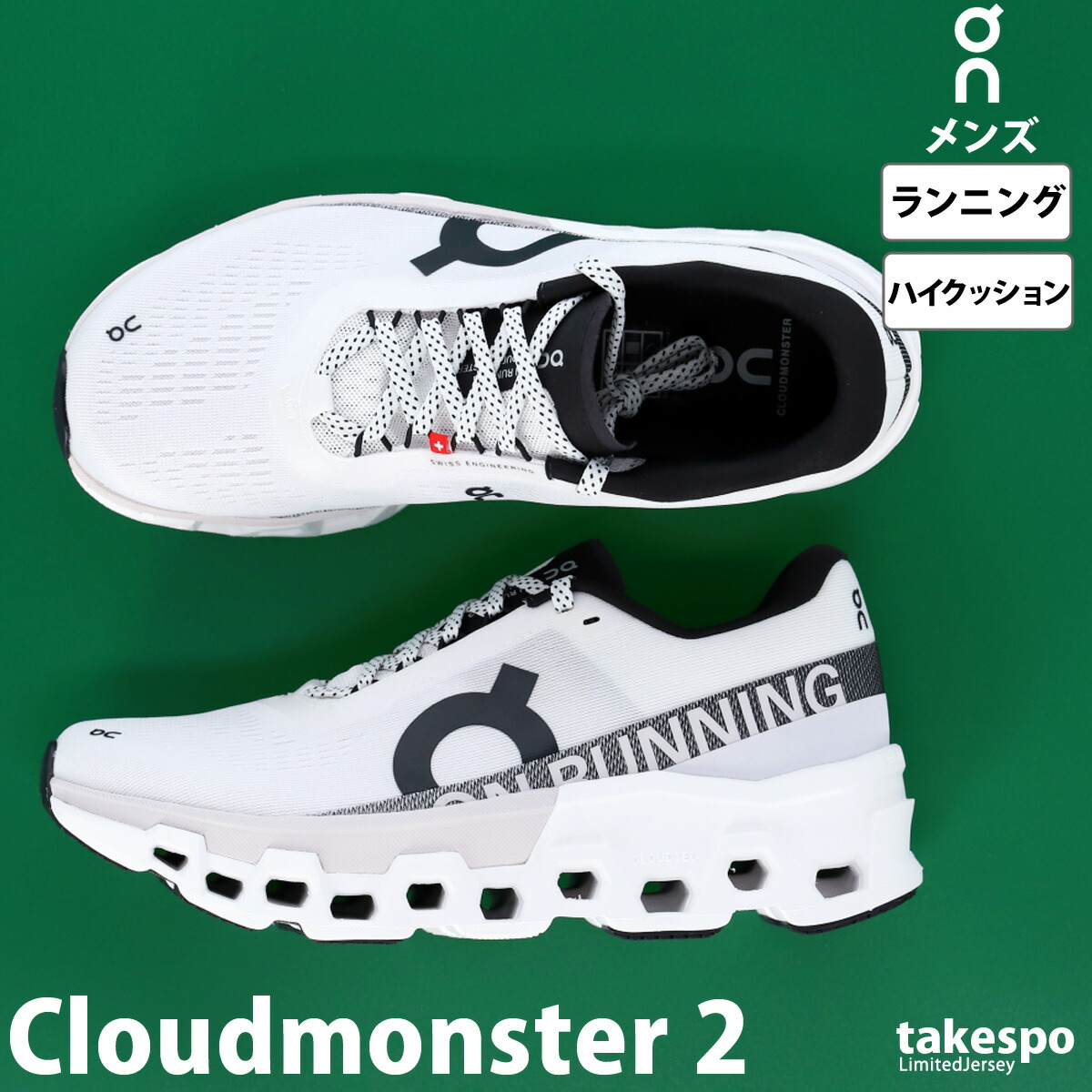 楽天市場】オン Cloudmonster 2 クラウドモンスター メンズ シューズ