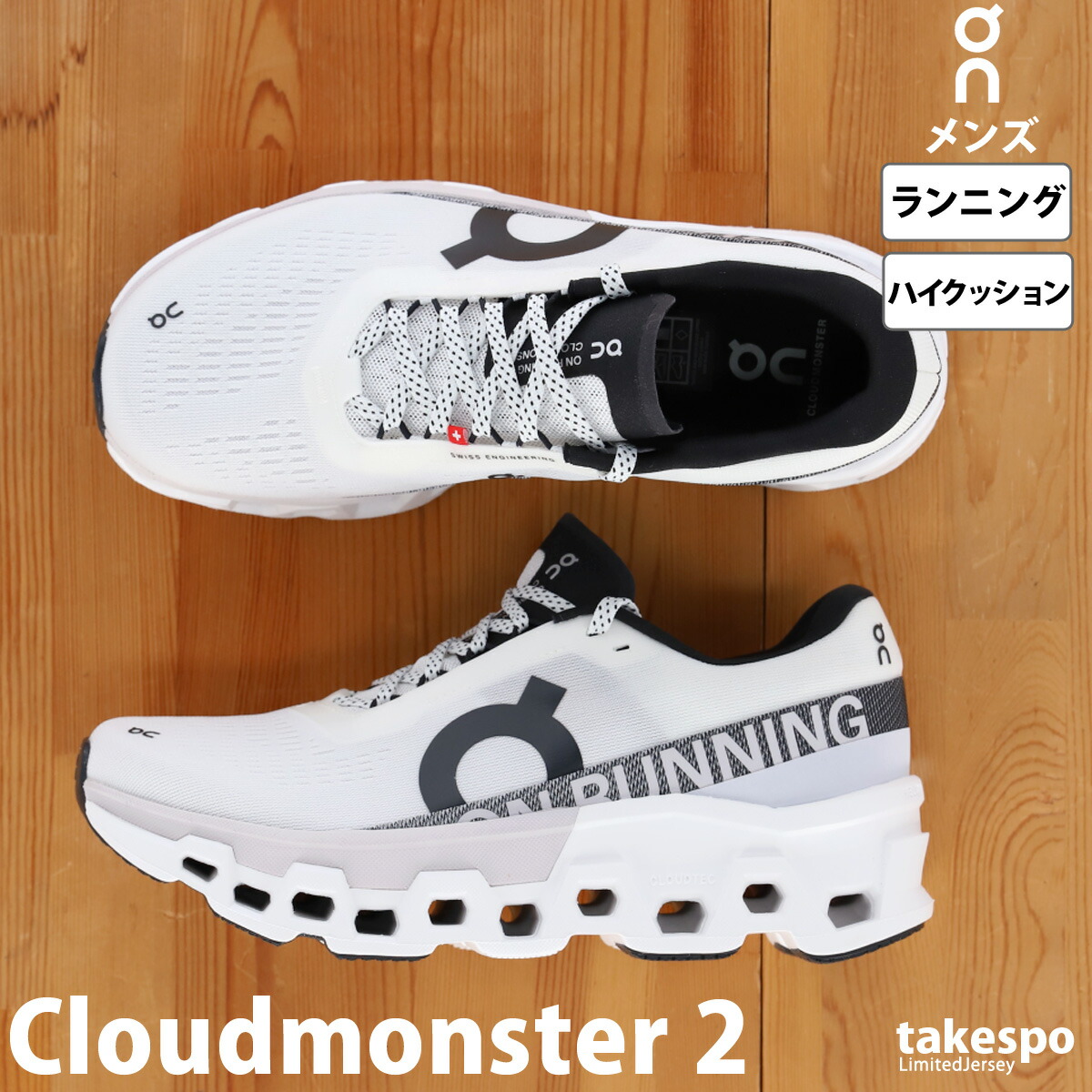 楽天市場】オン Cloudmonster 2 クラウドモンスター メンズ シューズ