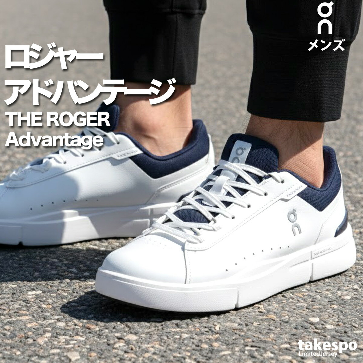 楽天市場】オン THE ROGER Advantage ロジャー アドバンテージ メンズ