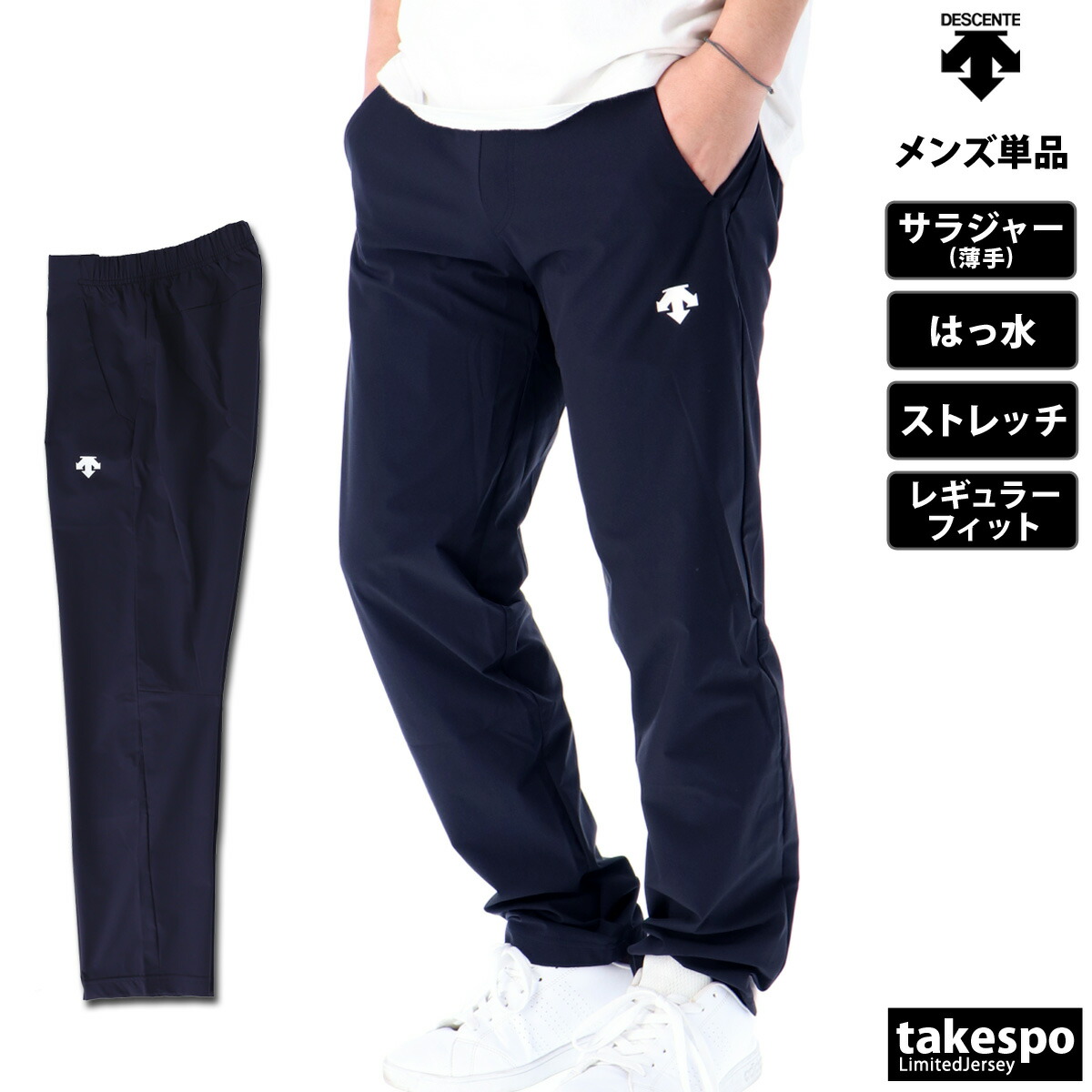 楽天市場】ジャージ 下 メンズ デサント ロングパンツ AIRY TRANSFER