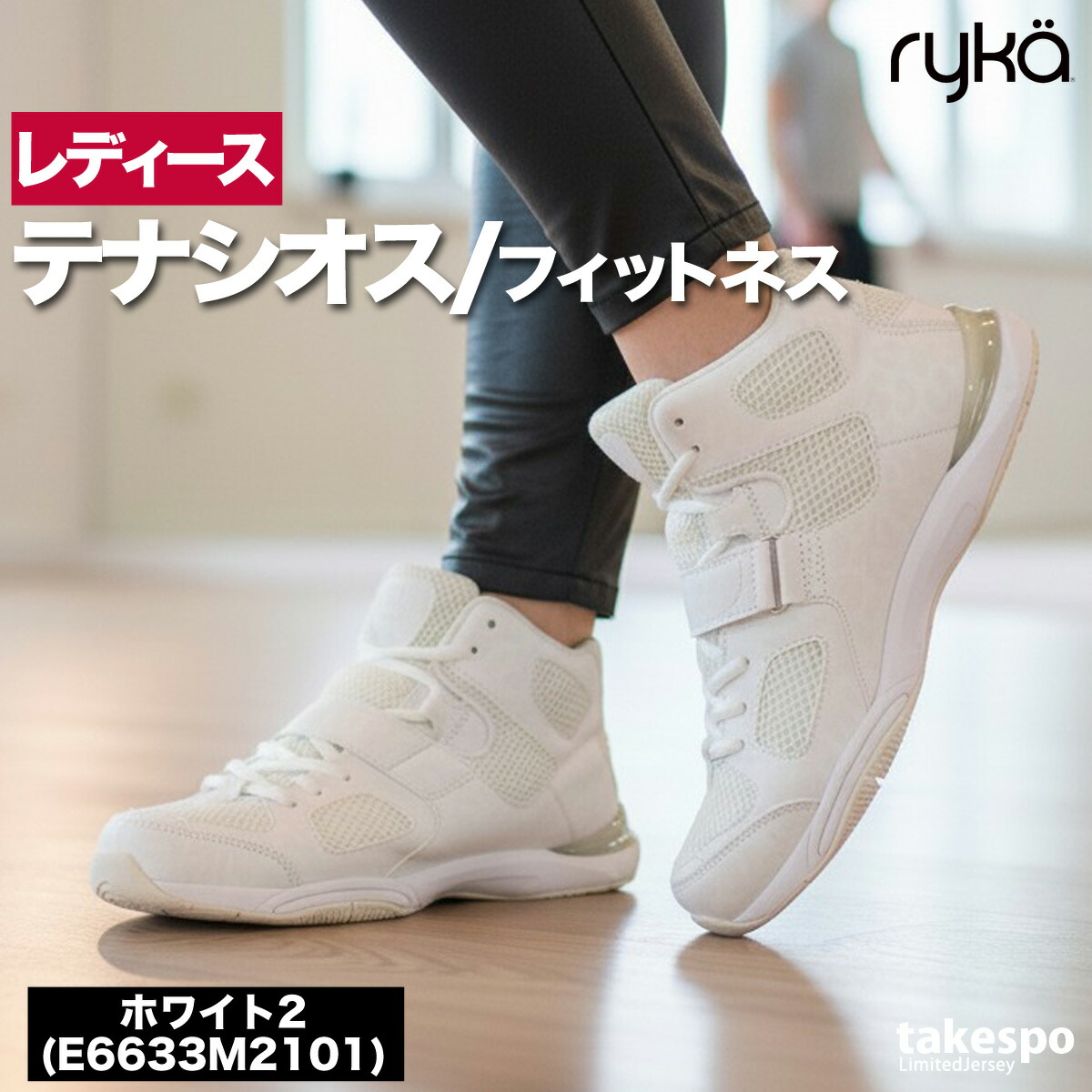 楽天市場】ライカ シューズ フィットネス テナシオス TENACIOUS