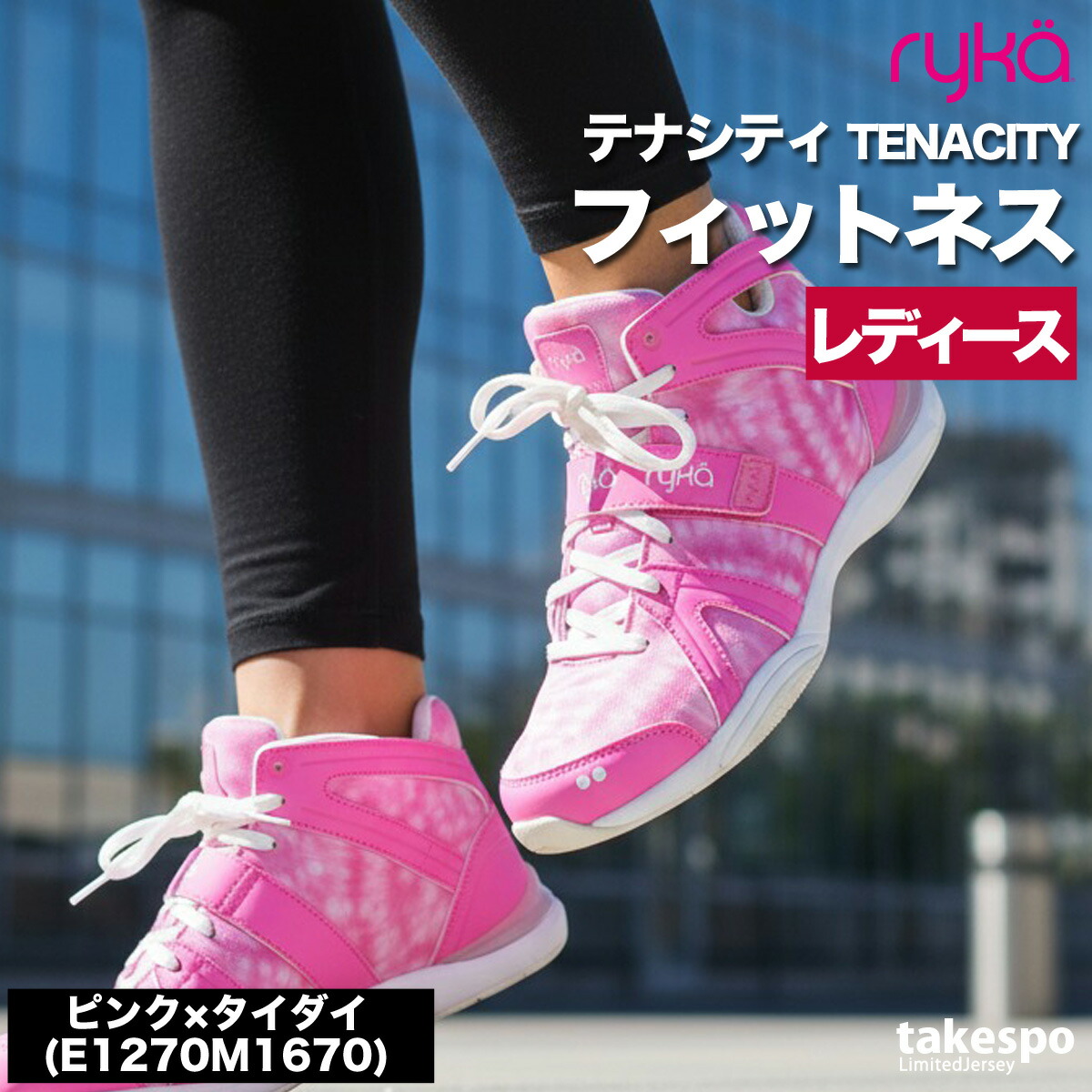 楽天市場】＼楽天1位！／ ライカ シューズ フィットネス TENACITY