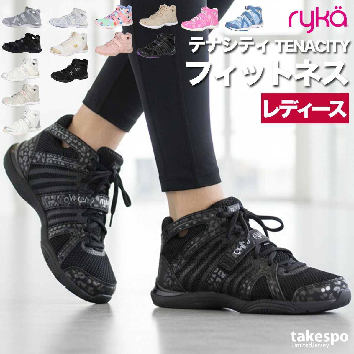 楽天市場】＼楽天1位！／ ライカ シューズ フィットネス TENACITY