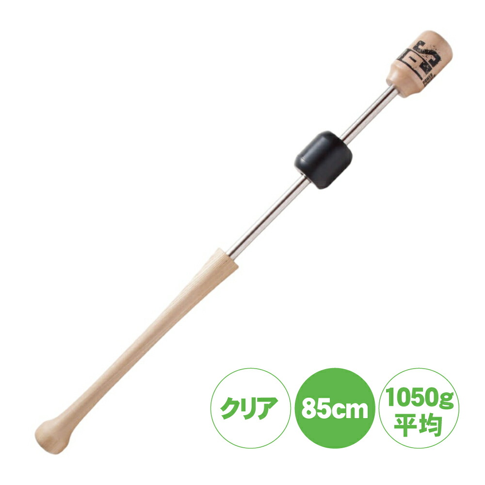 パワースラッガー」の人気商品一覧 | 安い商品を通販サイトから探す