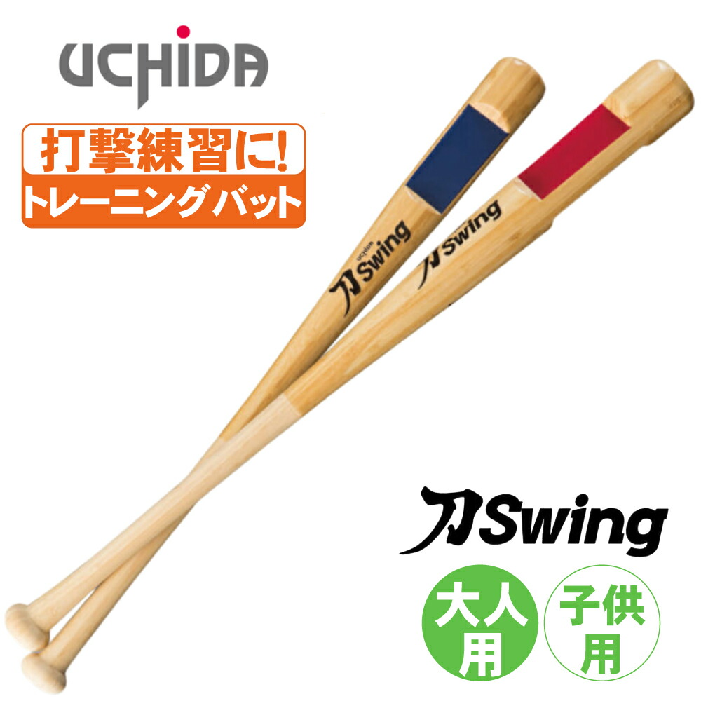 楽天市場】トレーニングバット 刀スイング 野球 打撃 練習 マスコット