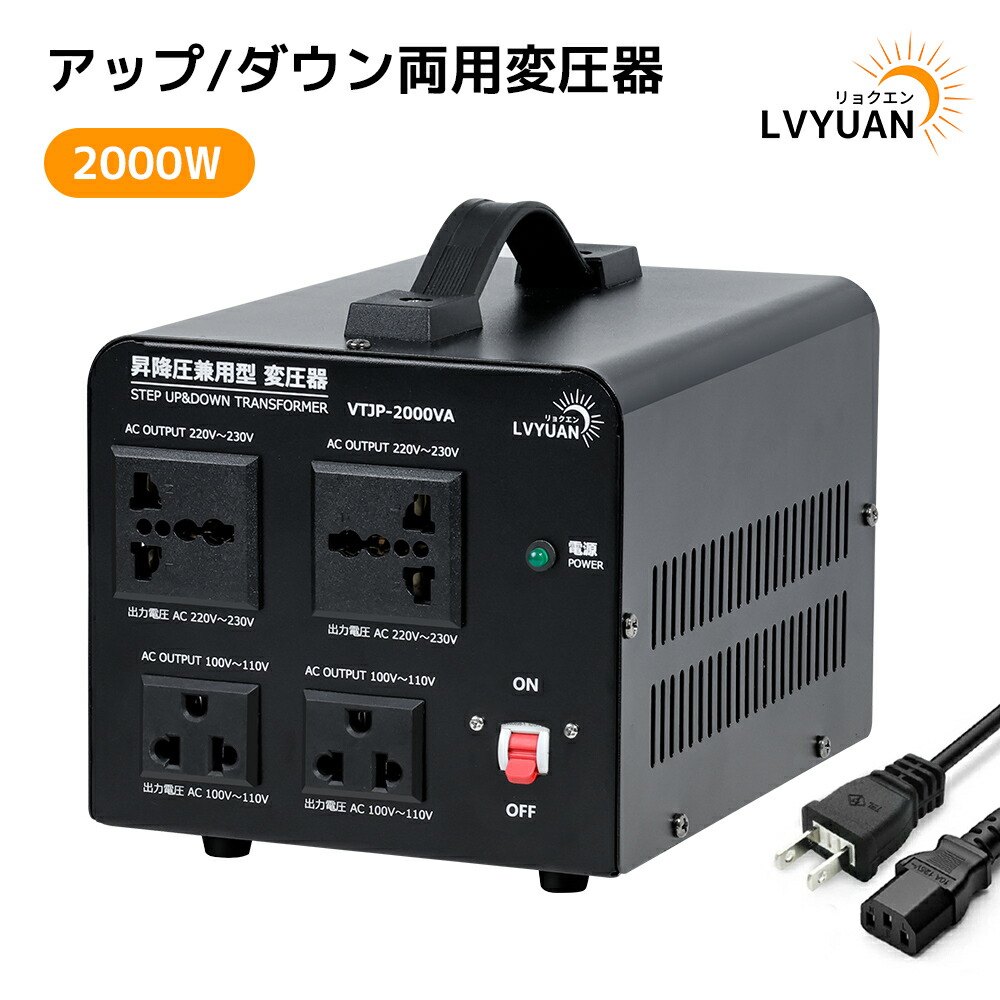 楽天市場】【クーポンで11,049円】LVYUAN（リョクエン）アップトランス