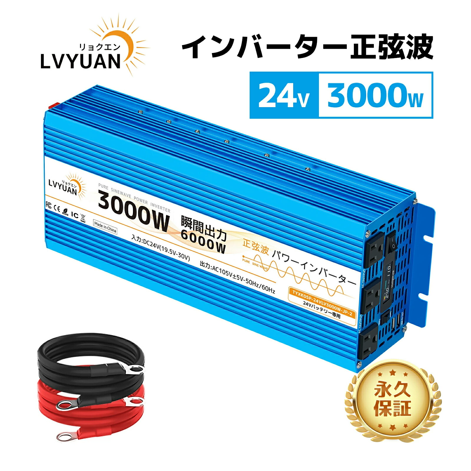 lvyuan インバーター」の人気商品一覧 | 安い商品を通販サイトから探す