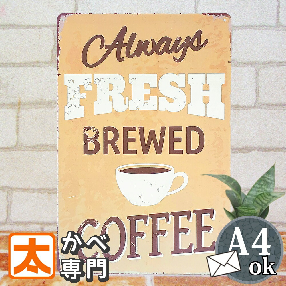 楽天市場】コーヒー 看板 ブリキ看板 k カフェ al ポスター 絵 喫茶店