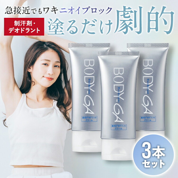 BODY-GA」の人気商品一覧 | 安い商品を通販サイトから探す - 価格.com