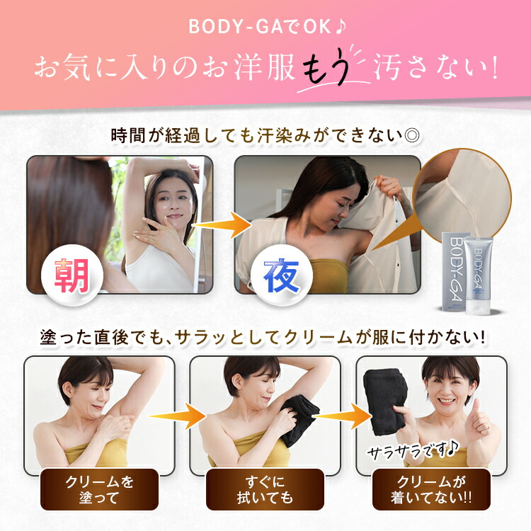 楽天市場】【楽天通常価格】【公式】BODY-GA 薬用デオドラントクリーム
