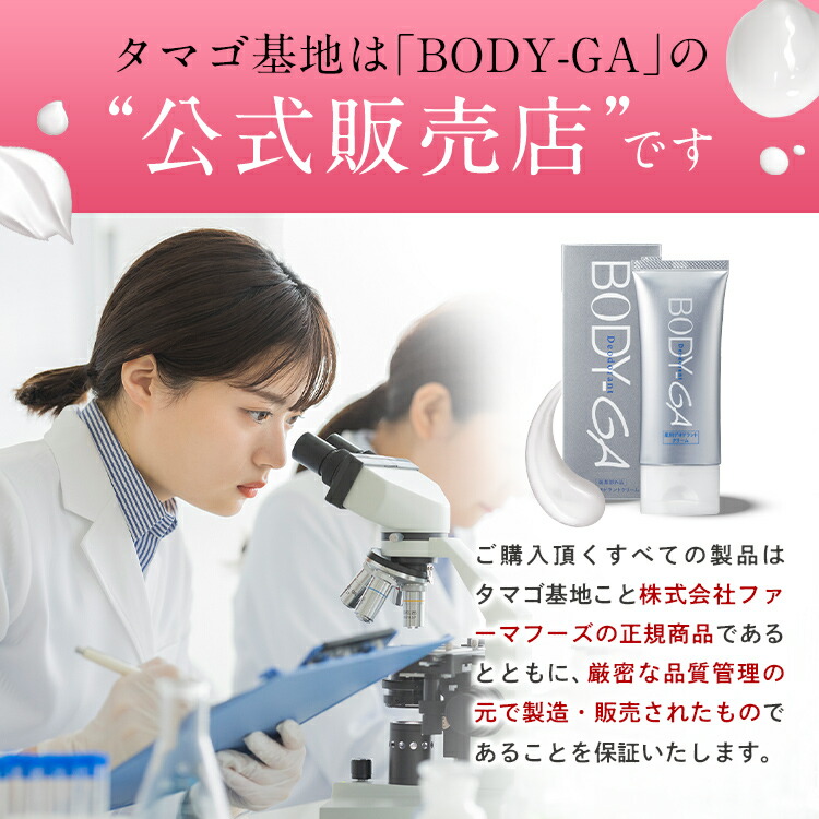 楽天市場】【楽天通常価格】【公式】BODY-GA 薬用デオドラントクリーム