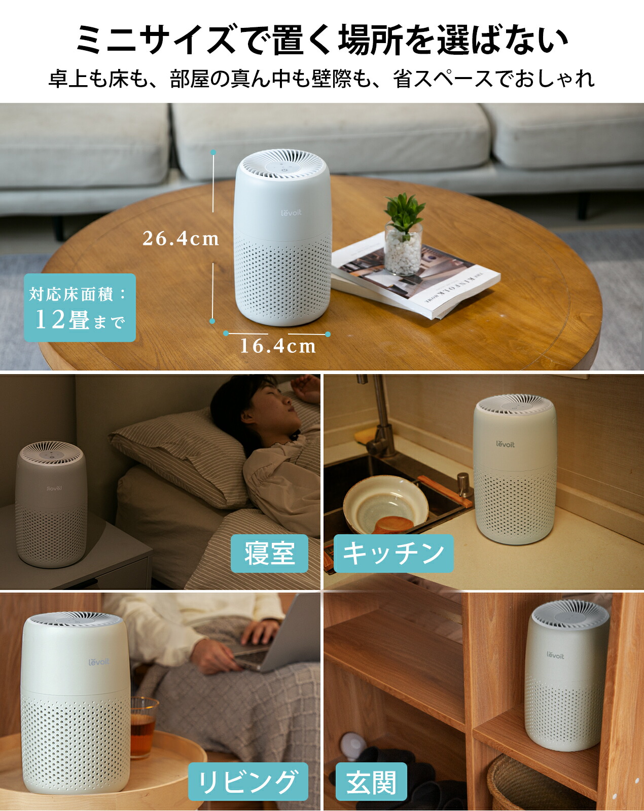 楽天市場】Levoit レボイト 空気清浄機 12畳 Core Mini 小型 卓上