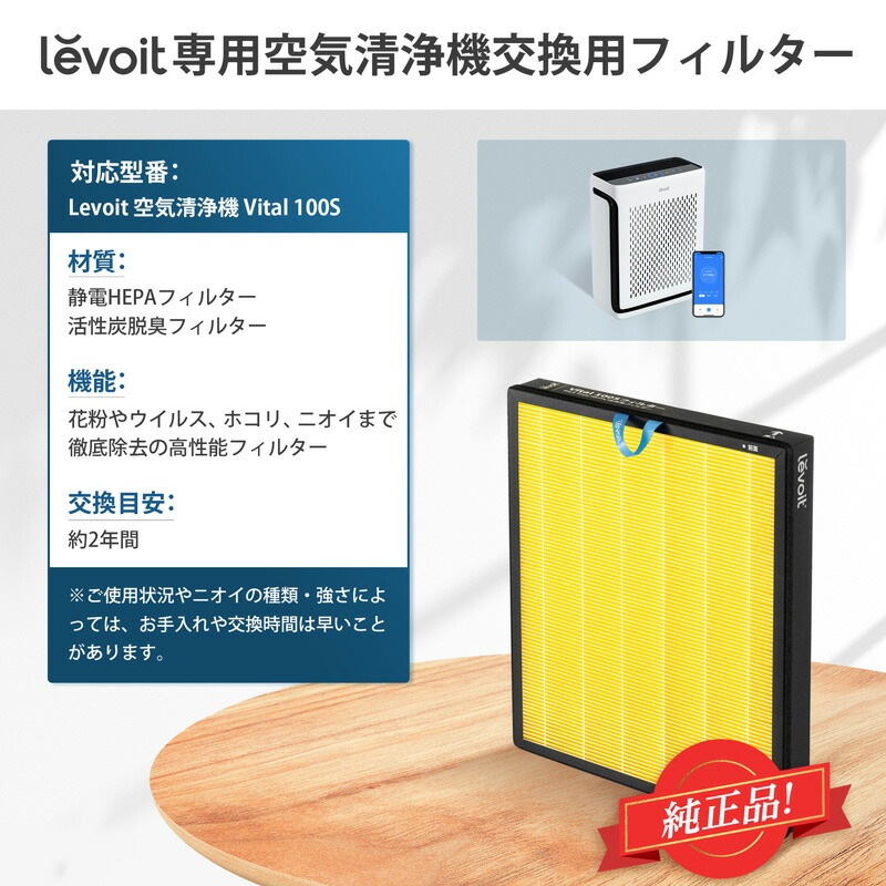 楽天市場】空気清浄機 Vital 100S 空気清浄機 交換用フィルター ペット