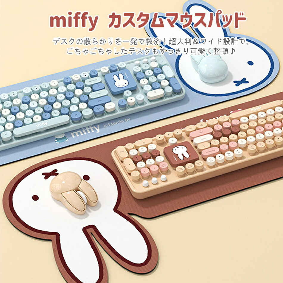楽天市場】ミッフィー ワイヤレスマウス キーボード セット キーボード