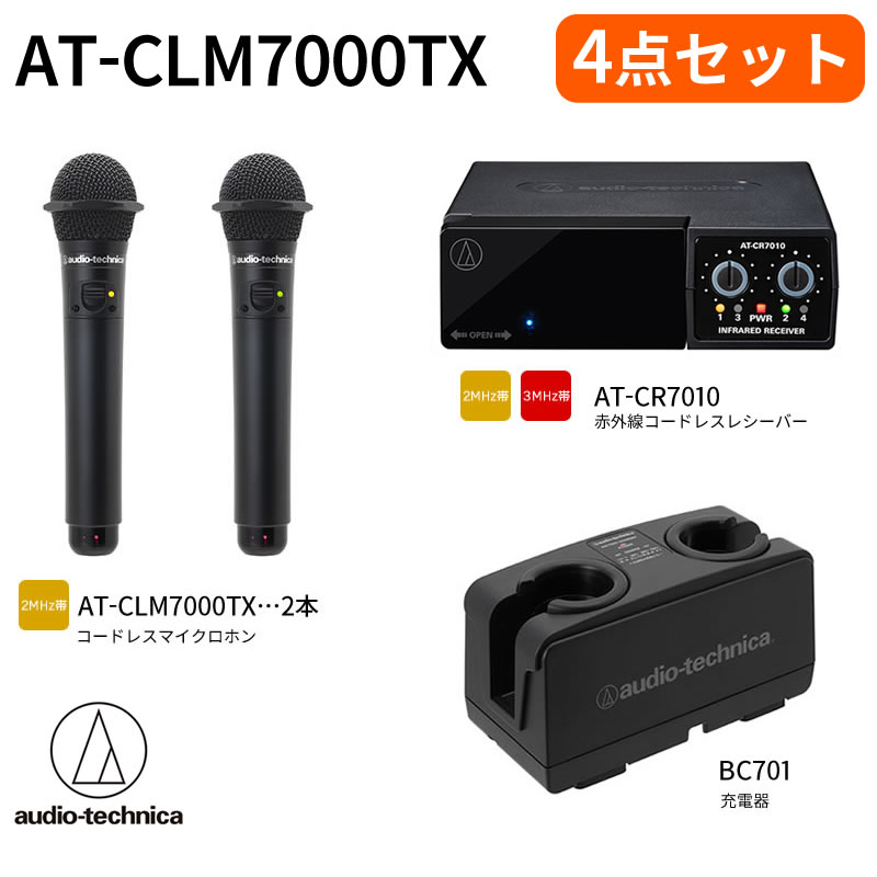 楽天市場】オーディオテクニカ ワイヤレスマイクロホン atw－t705の通販