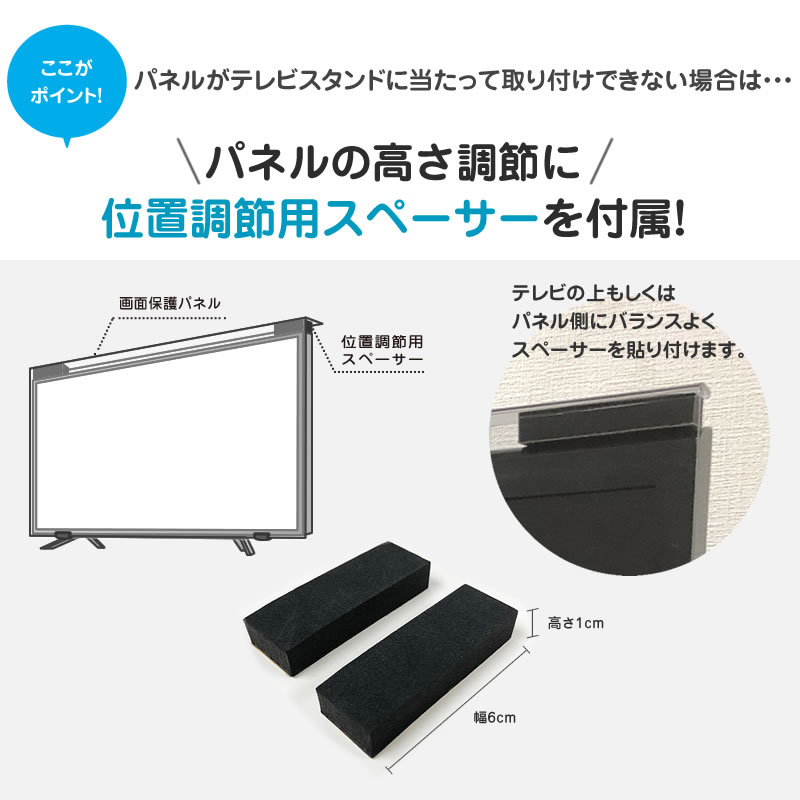 楽天市場】【ポイント10倍☆】ブルーライトカット 液晶テレビ保護