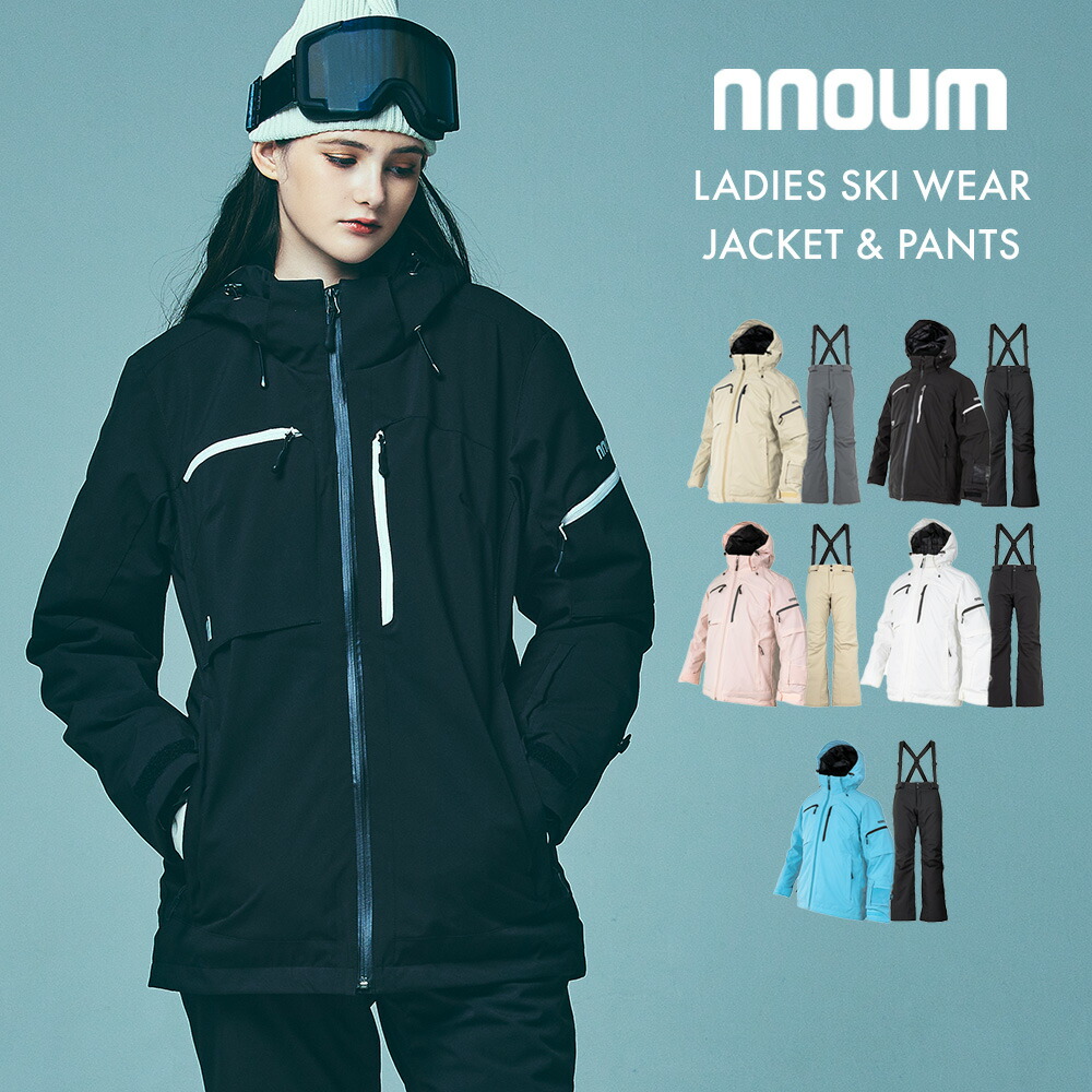 ノアム スキーウェア レディース」の人気商品一覧 | 安い商品を通販