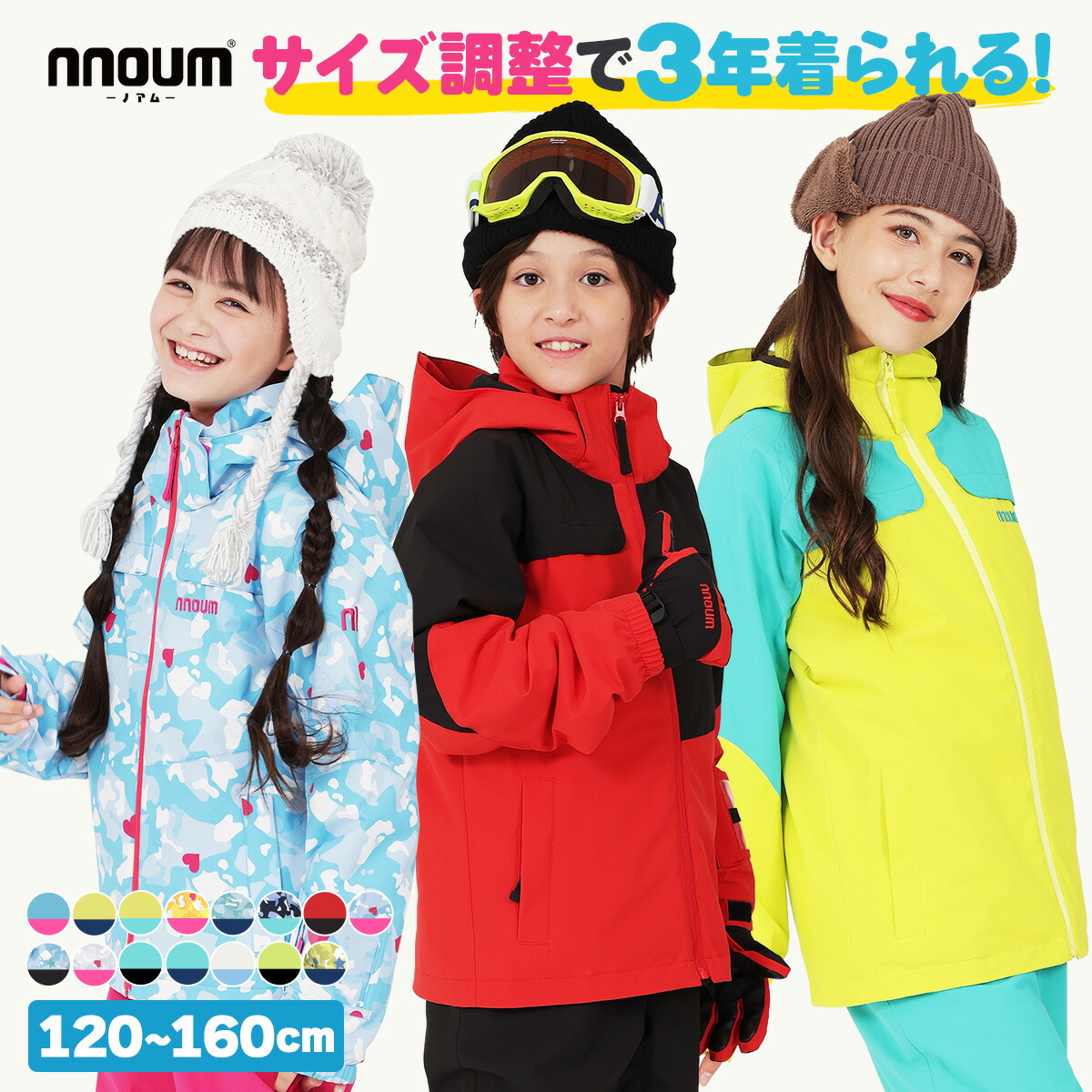 mont-bell 子ども用スキーウェア セット150