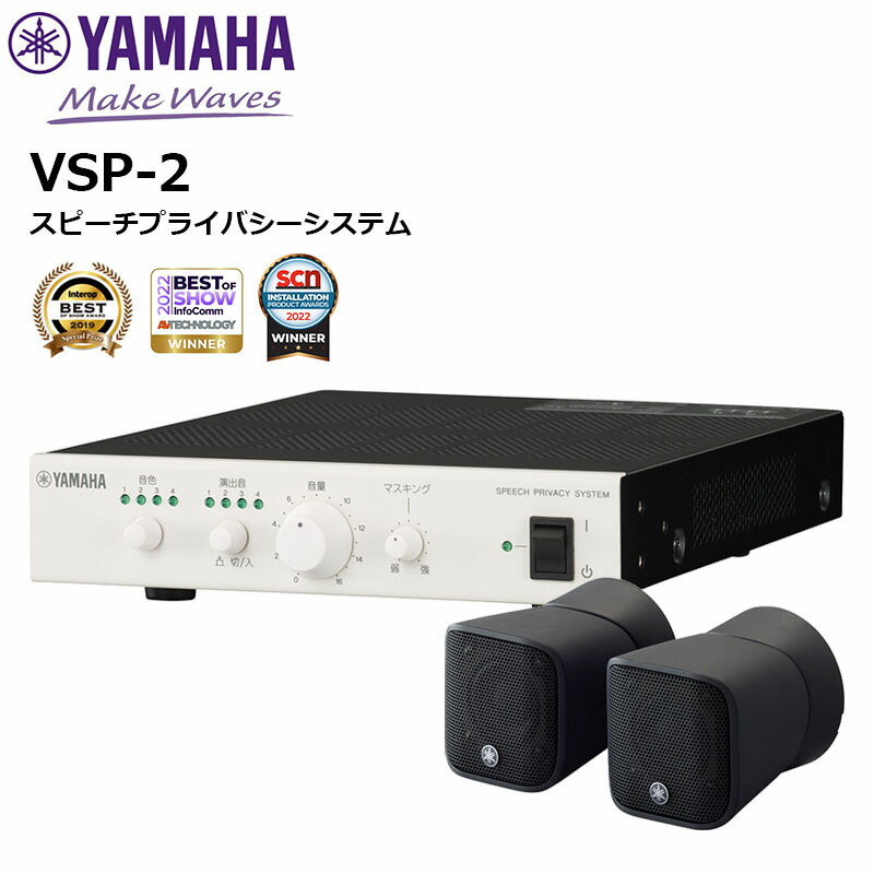 楽天市場】【最強配送 在庫有り！即日出荷可】 VSP-2 スピーチ