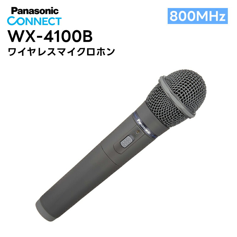 Panasonic ワイヤレスマイク WX-4100 2本 wx-4100b」の人気商品一覧