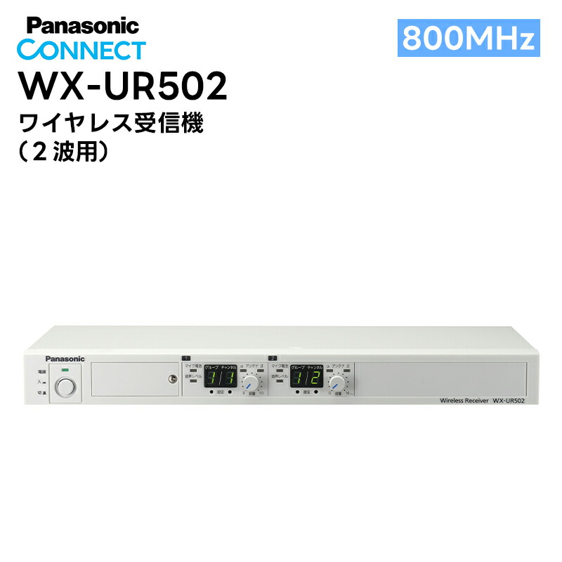 wx-ur502-n.jpg