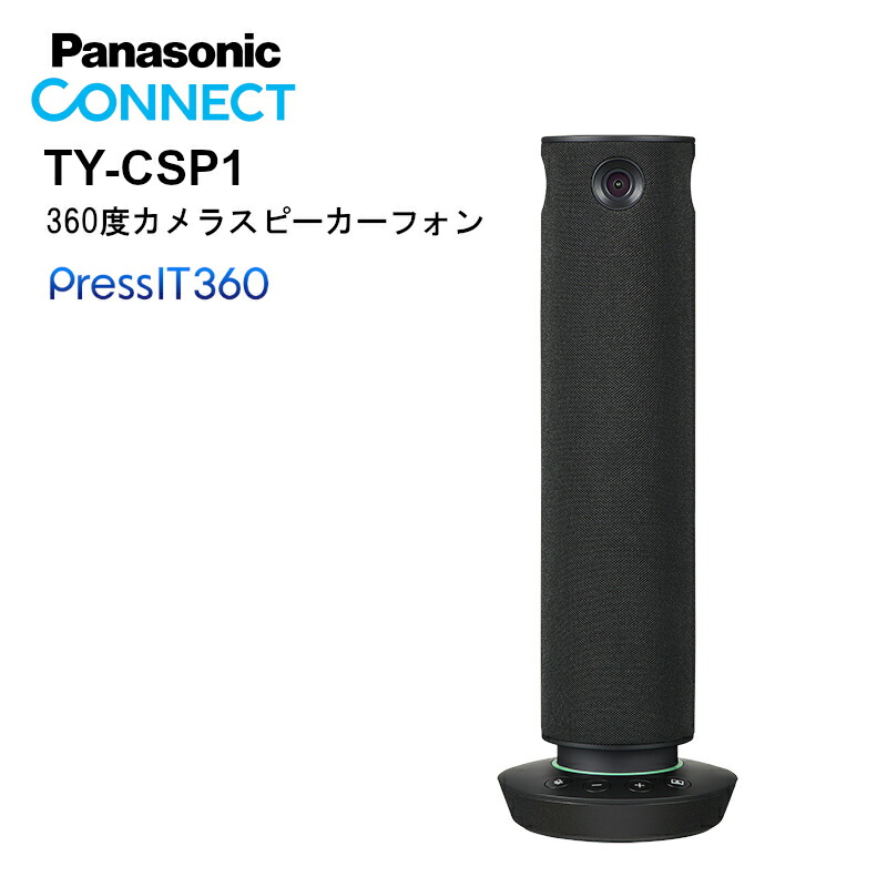 楽天市場】PressIT360 Panasonic(パナソニック) 360度カメラスピーカー
