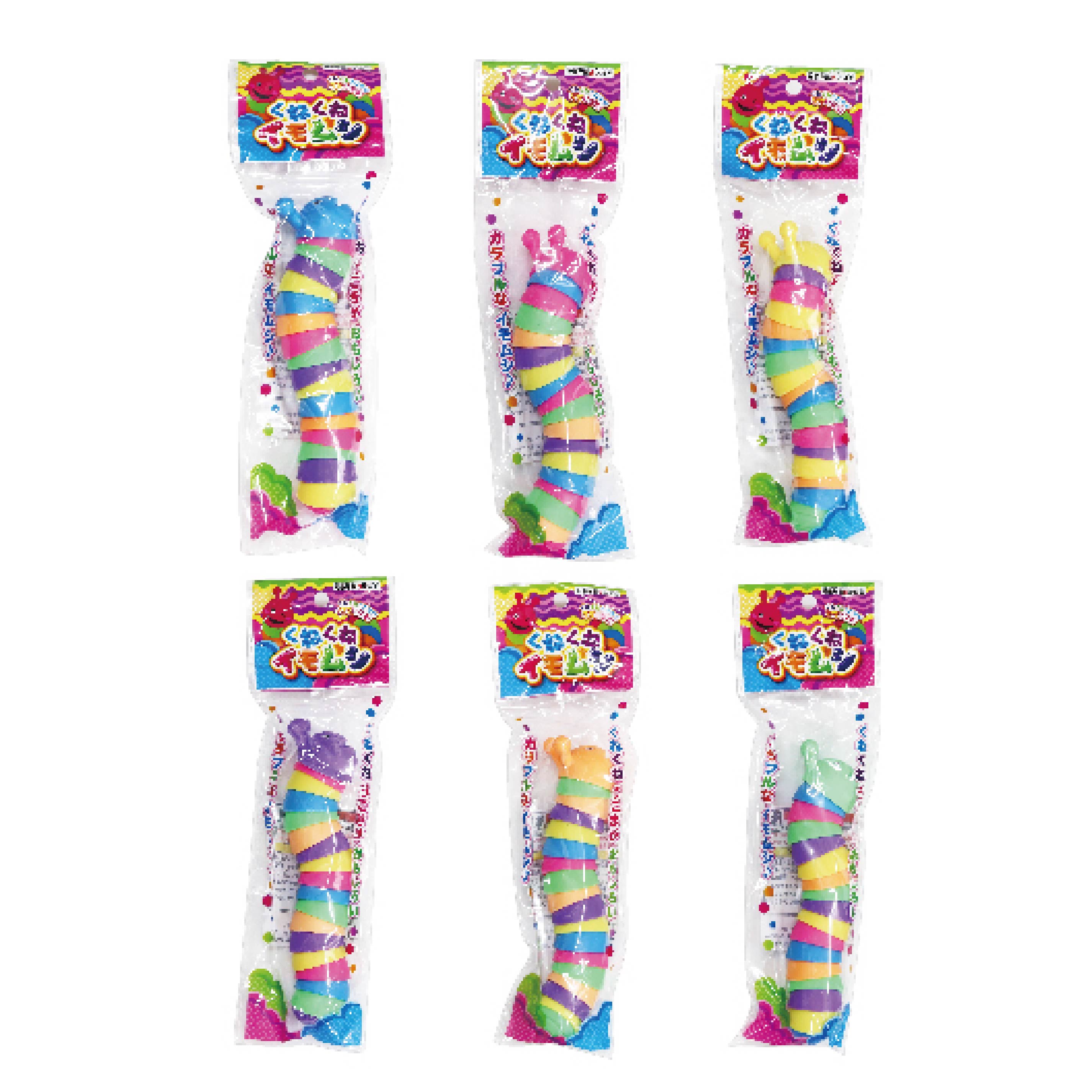 楽天市場】くねくねイモムシ 12個入【くねくね イモムシ カラフル 景品