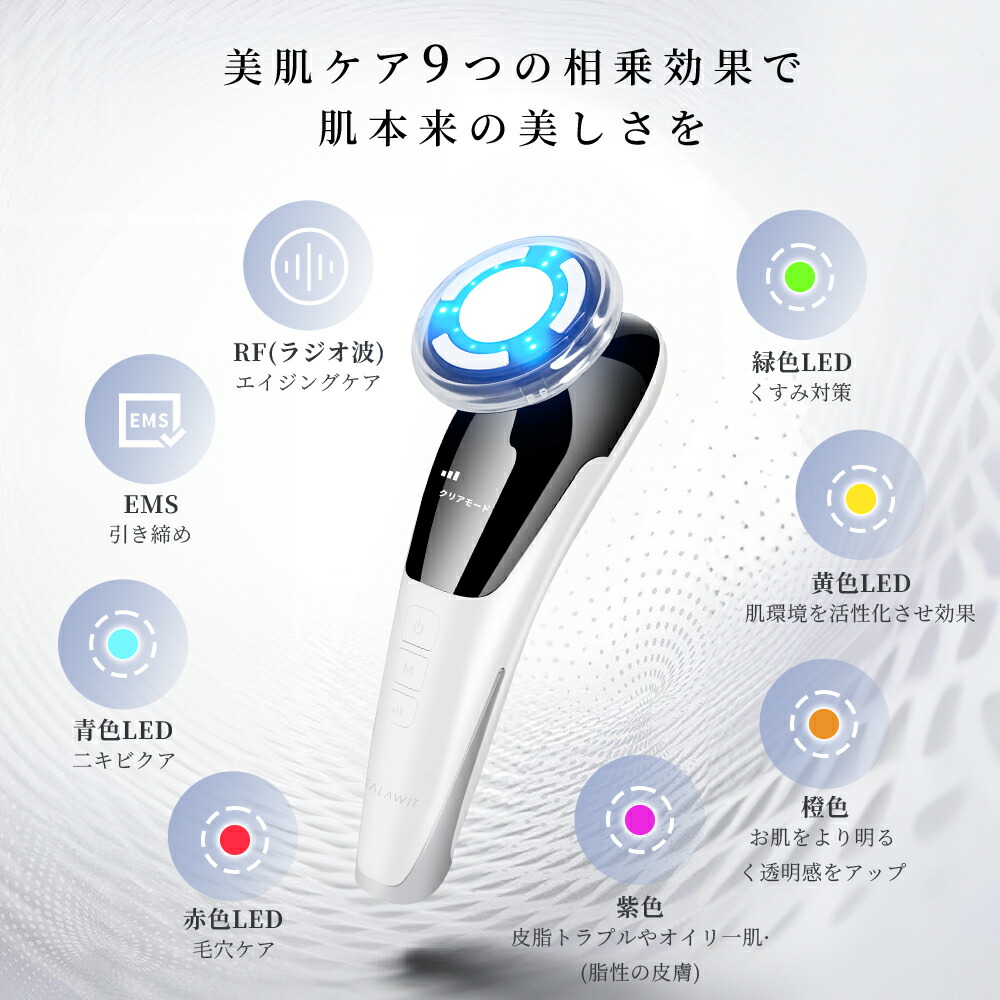 楽天市場】美顔器 リフトアップ イオン導入器 1台4役 超音波美顔器