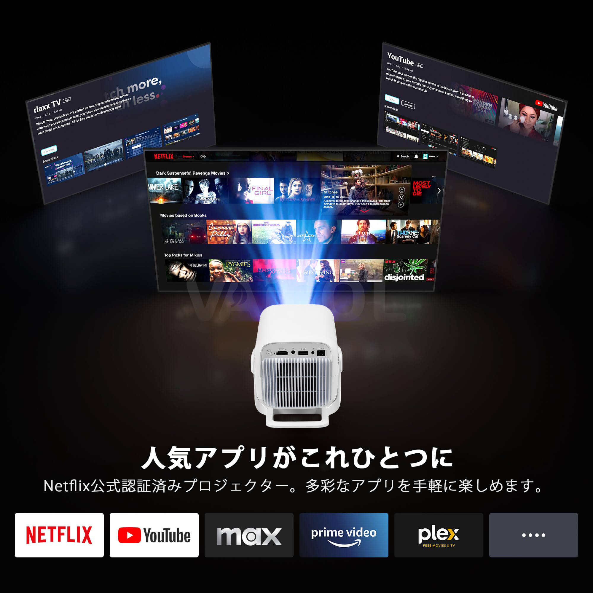 楽天市場】プロジェクター 家庭用 Netflix公式認証&Android TV13.0