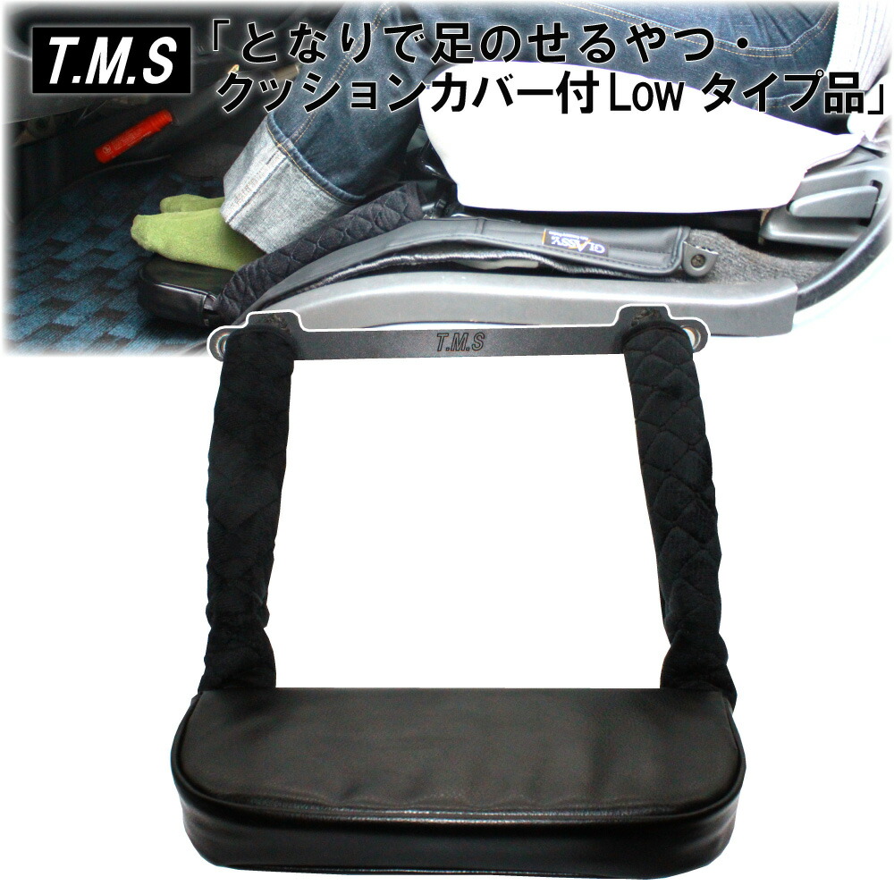 楽天市場】T&M STYLE 日本製 新製品 となりで足のせるやつ・Lowタイプ