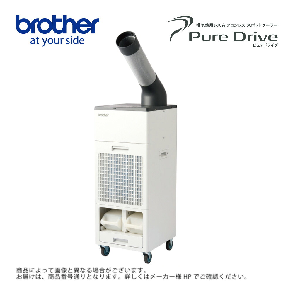 楽天市場】スポットエアコン（メーカーブラザー）（エアコン｜季節