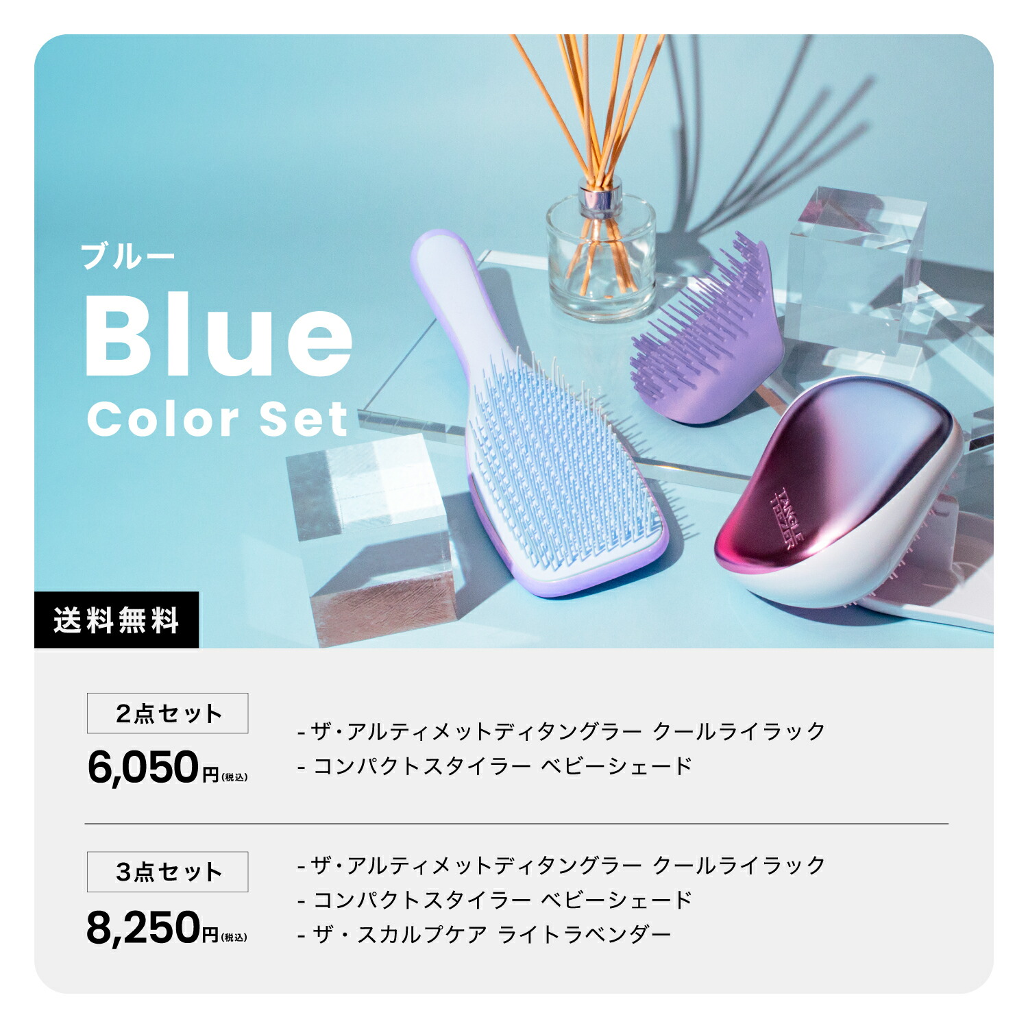 楽天市場】【公式】タングルティーザー エッセンシャルセット