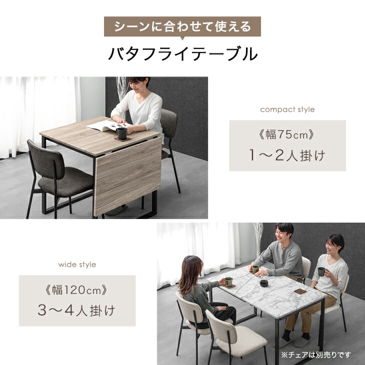楽天市場】楽天1位 バタフライ ダイニングテーブル 2人 4人 75 120
