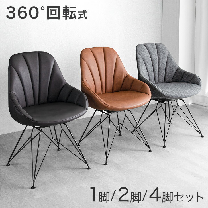 ブルーレザー 椅子 4脚セット ダイニングチェア 4脚セット PU レザー