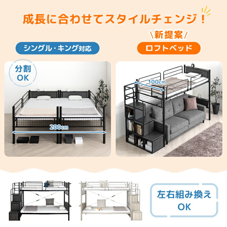 楽天市場】新提案！ロフト対応 階段ラック付 二段ベッド 木目調