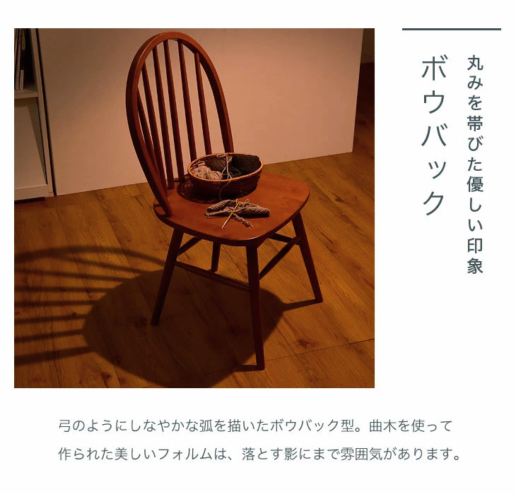 楽天市場】イギリスの伝統的デザイン ウィンザーチェア 1脚 2脚セット