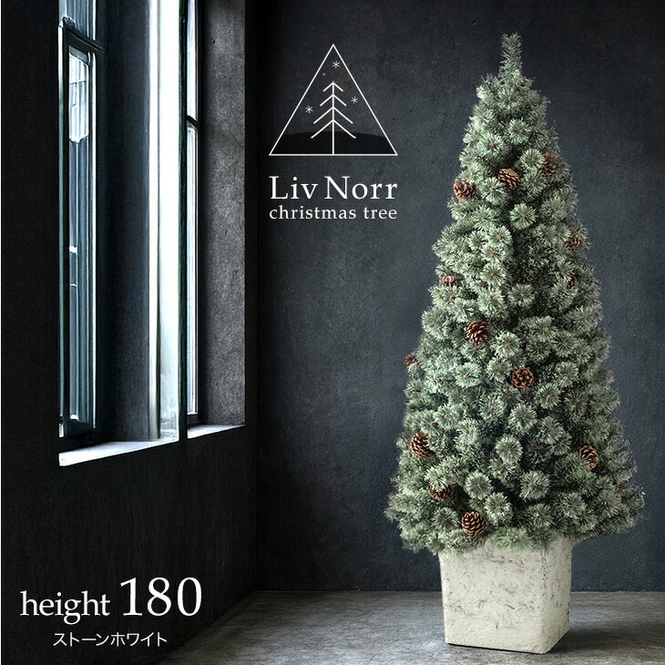 楽天市場】RENEW ヌードツリー Liv Norr 石目調 ポット付き 120cm