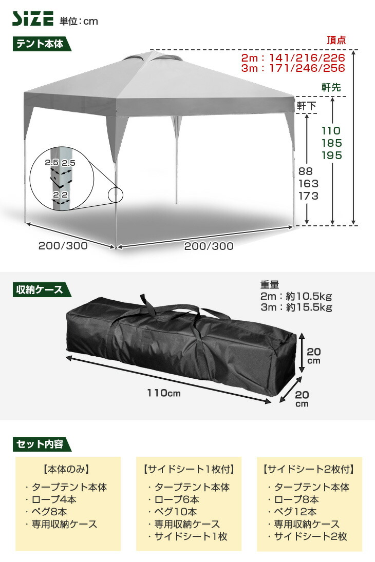 楽天市場】楽天1位 1年保証 2m / 3m タープテント ワンタッチ サイド