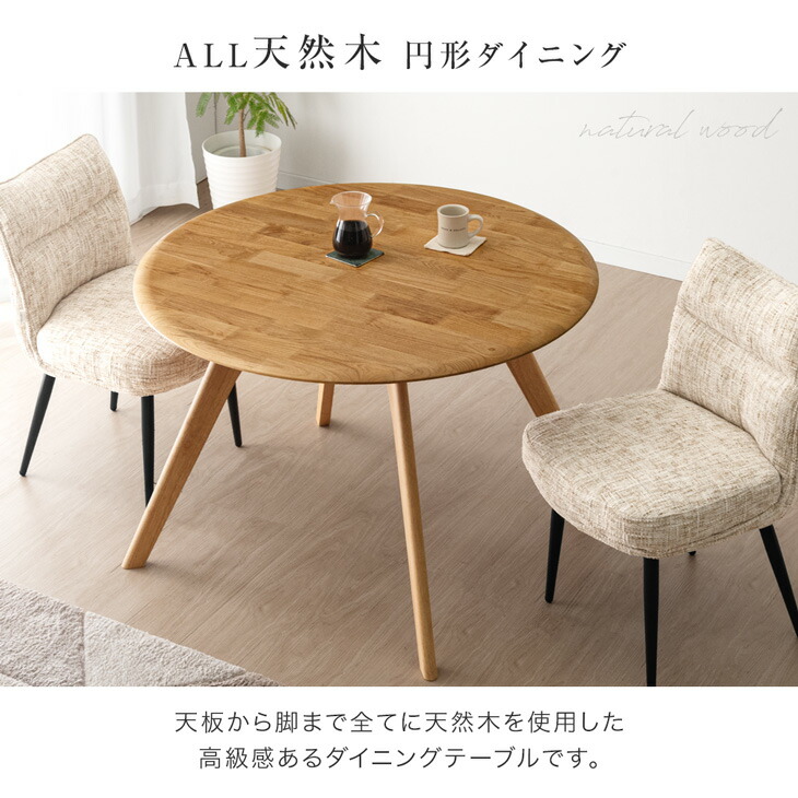 楽天市場】天然木 円形 ダイニングテーブル 単品 110cm 棚付き 丸