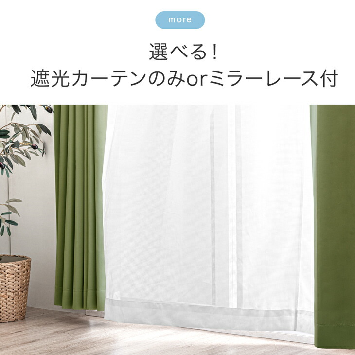 楽天市場】楽天1位 遮光 カーテン 2枚セット 4枚セット ドレープ